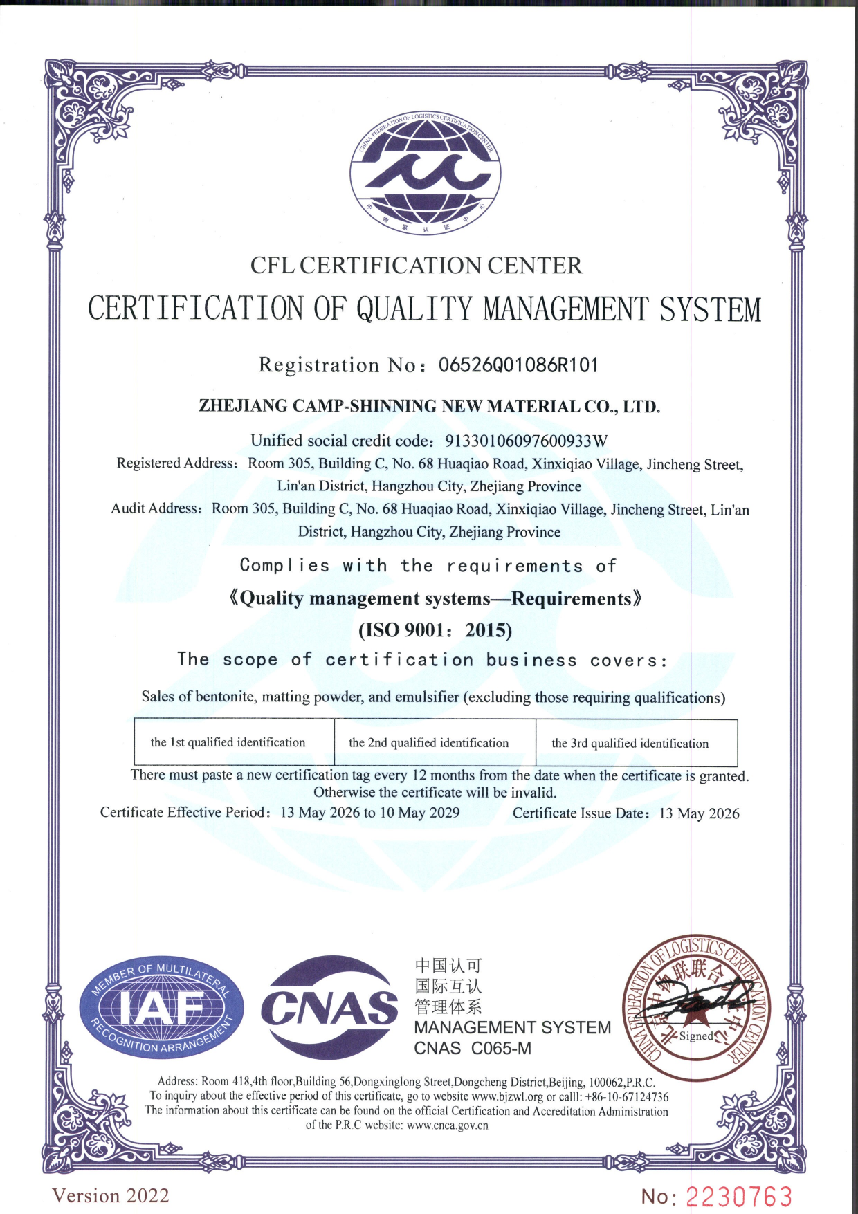 Página inglesa del certificado ISO 9001:2015 de Zhejiang Camp-Shinning New Material Co., Ltd.